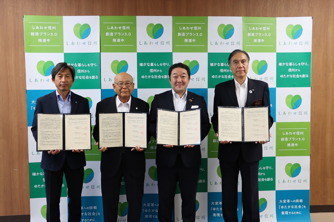 生物多様性保全パートナーシップ協定の締結式